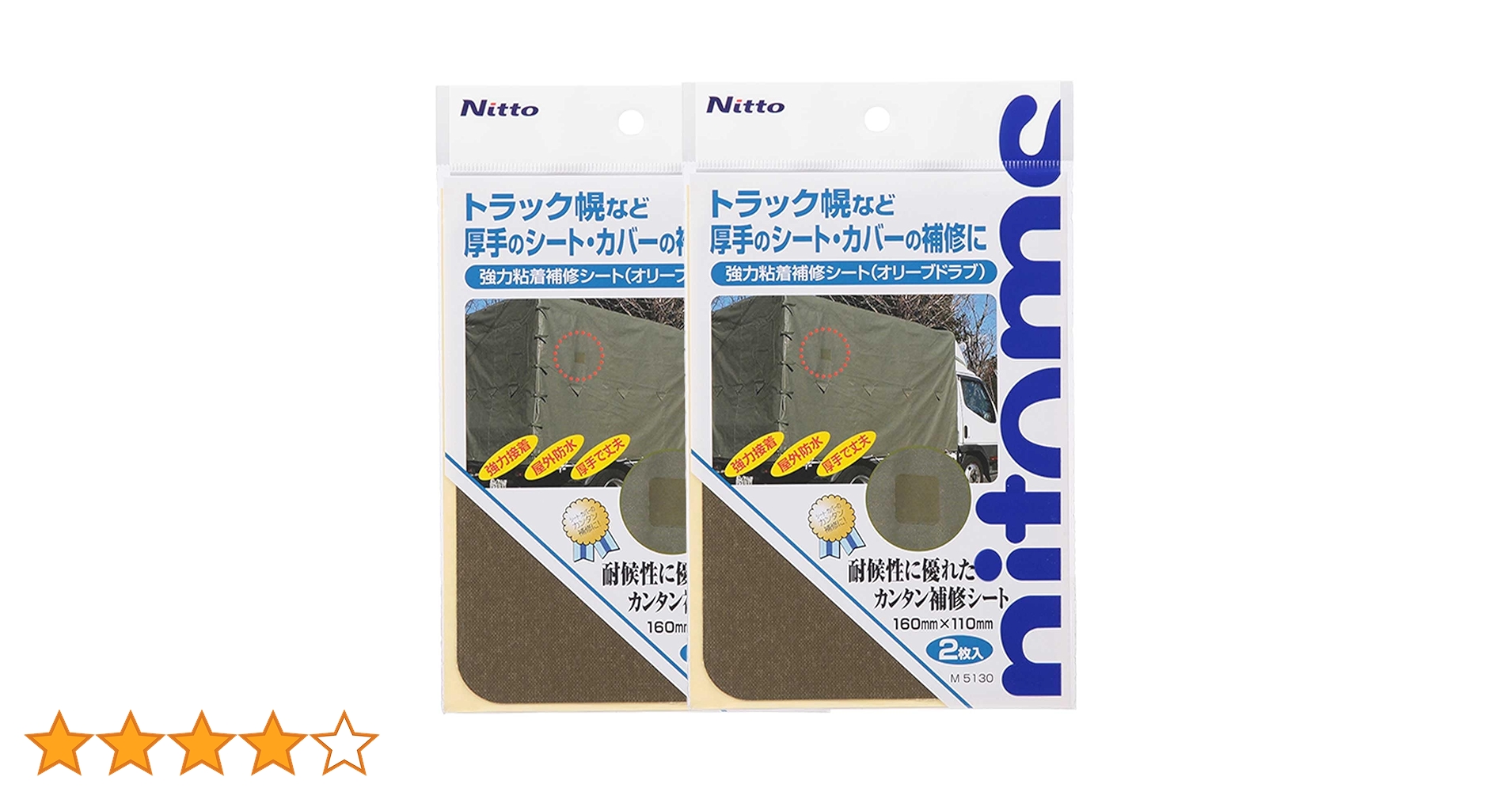 ム 裏面補強 防水テープ ニトムズ 補修用テープ 【通販モノタロウ】